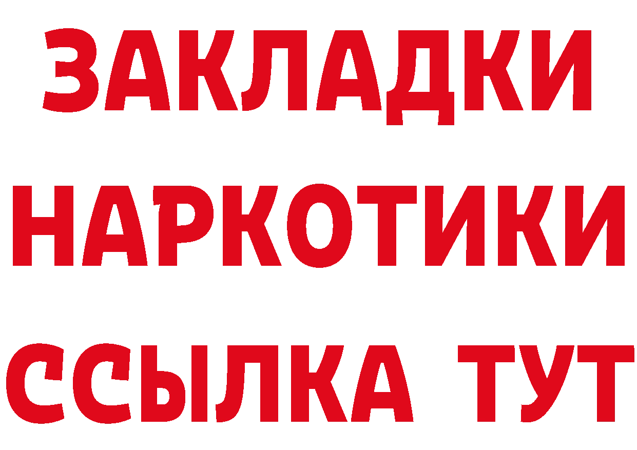 Продажа наркотиков площадка какой сайт Красный Сулин