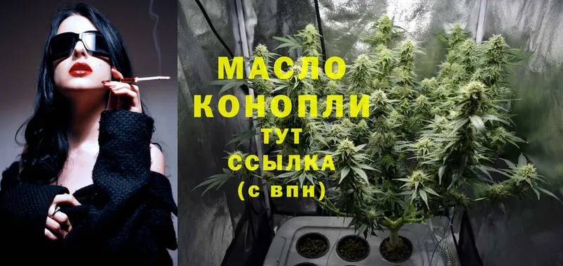 ТГК концентрат  blacksprut как войти  Красный Сулин  где можно купить  